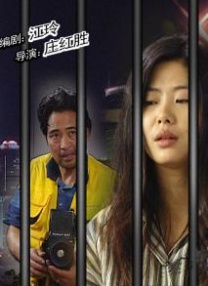 致命恋爱